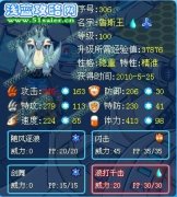 賽爾號魯斯王解析