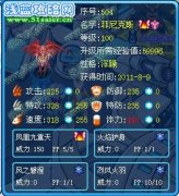 賽爾號普NOPK戰術提示