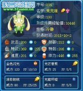 賽爾號光兔子——萊克瑞解析