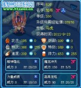 風暴——'斷雷'的第一次解析：魔龍王加布