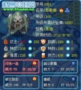 賽爾號解析泰勒斯