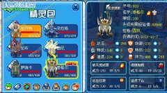 非瞬殺白虎文字解說版本！！！