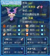 Mime丶龍炎解析---超能包月精靈弗萊塔