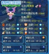 星光々黃昏解析賽爾號新精靈——弗萊塔