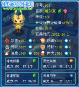 星月·kenkoudaa解析--賽爾號維爾克