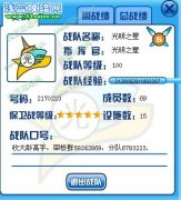 強大的戰隊不只是暗夜，我們光明也很強。