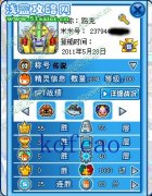 誰說普no無神獸