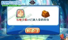 洛克王國石破天驚技能石 洛克王國石破天驚技能石怎么得