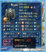 賽爾號技能石附加效果統計（已發現21種）