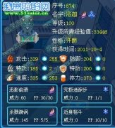水刃解析忍者——洛迦