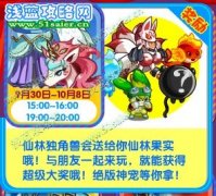 奧拉星自殺亞比黑小問最新獲得方法