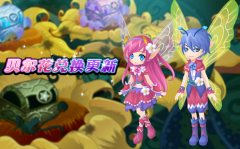 小花仙貝爾花10月14日兌換更新