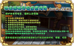 功夫派帳號安全宣傳