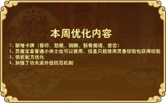 功夫派10月14日優(yōu)化內(nèi)容