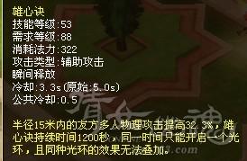 雄心訣