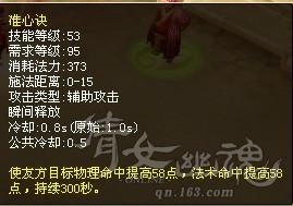 準(zhǔn)心訣