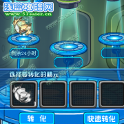 賽爾號閃光伊娃怎么打 賽爾號閃光伊娃打法攻略