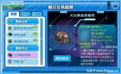 賽爾號火山地低的秘密 賽爾號庫洛洛特怎么抓