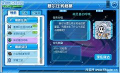 賽爾號神靈獸的呼喚 賽爾號10月14日攻略
