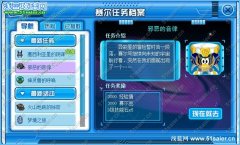 賽爾號邪惡的音律