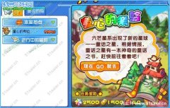 奧拉星童心的考驗(yàn) 奧拉星童心的考驗(yàn)攻略