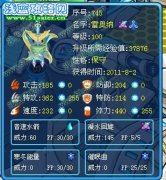 千雷解析衰氣忍者三人組（3）
