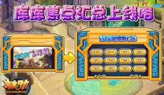 庫庫馬力斯比多巡回賽開啟
