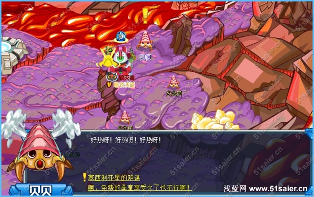 賽爾號塞西利亞星的陰謀2