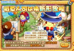 洛克王國稻草人可以換新形象 洛克王國稻草人換新形象攻略