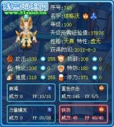 新人恒星丶殤♂解析塔格沃