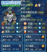 寒烈解析四神獸之一玄武巴斯特