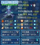 S級機械技能石最好給誰？