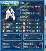 老男孩系列之貝特卡恩解析