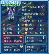 恒星丶殤♂解析堂弟的主精靈——阿克諾亞