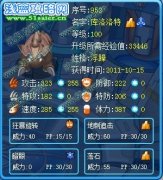賽爾號解析新精靈庫洛洛特——冰jie