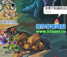 賽爾號晶巖獸