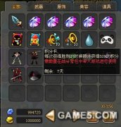 夢幻島道具 夢幻島道具說明