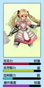夢幻島光明使者 夢幻島光明使者技能/屬性介紹