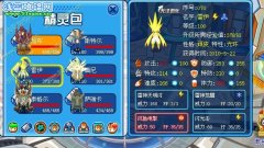 巔峰精靈搭配推薦3+1