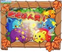 摩爾莊園肥肥感恩禮包怎么得？摩爾莊園黑水晶怎么得