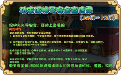 功夫派賬號安全宣傳