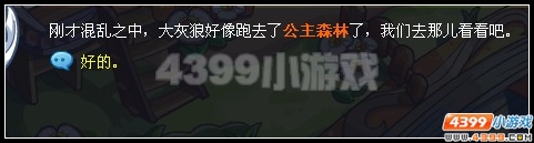 奧拉星三只小豬，3只小豬的故事