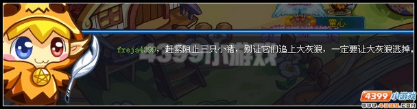 奧拉星三只小豬，3只小豬的故事
