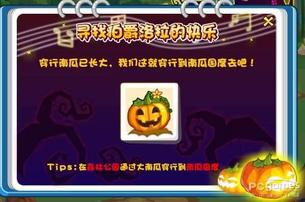 奧比島尋找伯爵洛拉的快樂攻略 萬圣節前奏來臨！