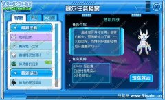 賽爾號危機四伏 賽爾號米諾斯怎么打