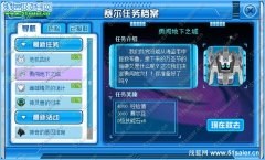 賽爾號勇闖地下之城 賽爾號10月21日攻略