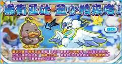 奧拉星丑小鴨在哪怎么抓？奧拉星白天鵝在哪抓？