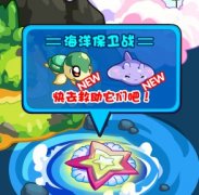 奧拉星扛炮小龜在哪怎么抓 重炮龍龜怎么獲得？