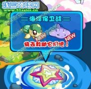 奧拉星小風箏魚在哪怎么抓 藍冰魔鬼魚怎么獲得？