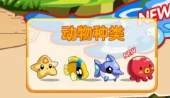 奧拉星泡泡章魚在哪怎么抓 泡泡炮章魚怎么獲得？